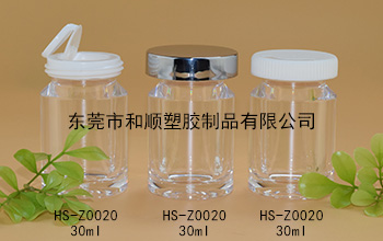 30ml胶囊保健品高透圆瓶A HS-Z0020